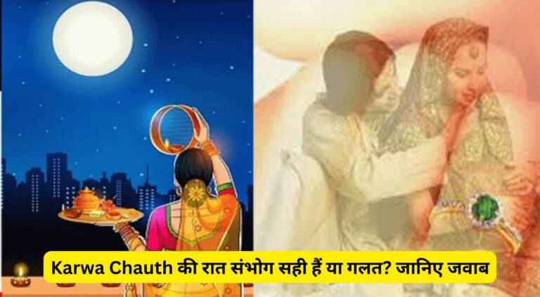 Karwa Chauth