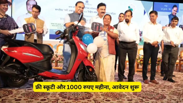 Pragyan Bharati Scooty Scheme 2024