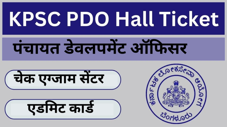 KPSC PDO